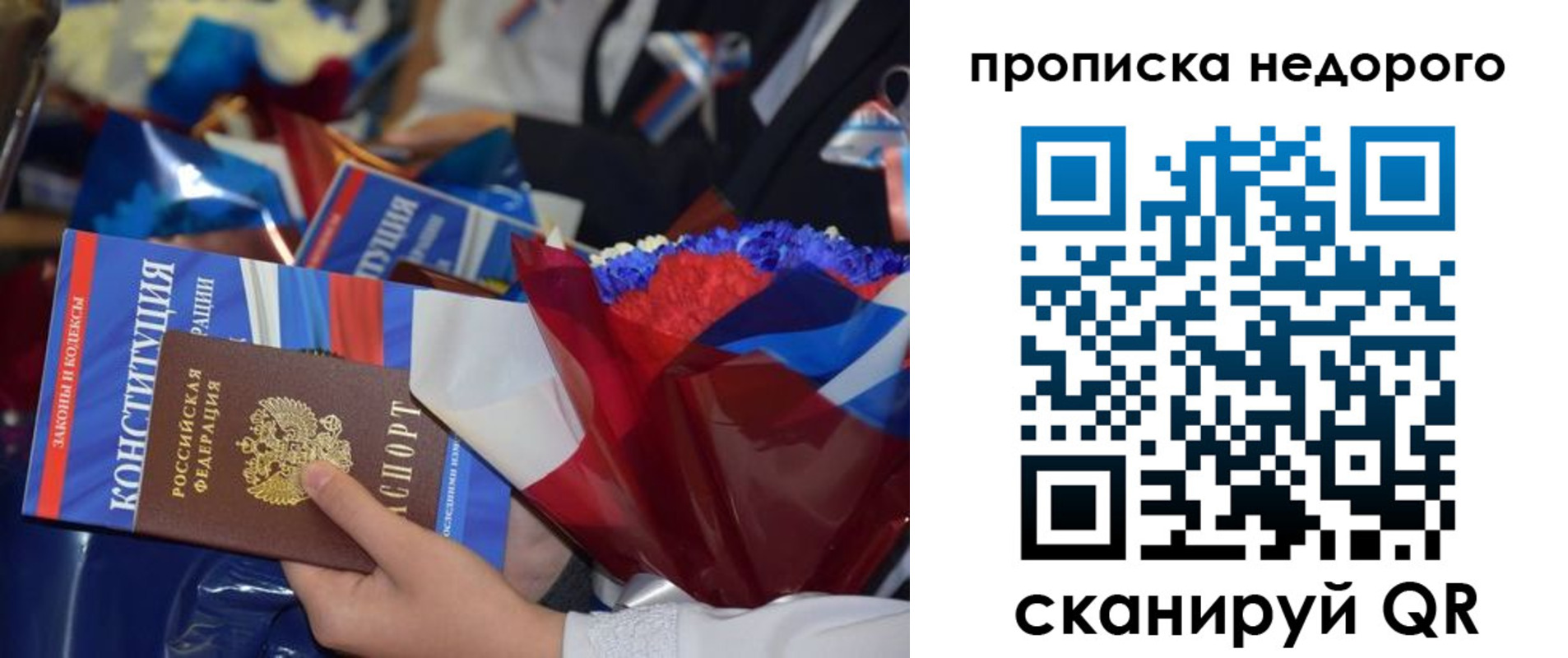 временная регистрация адрес в Аше