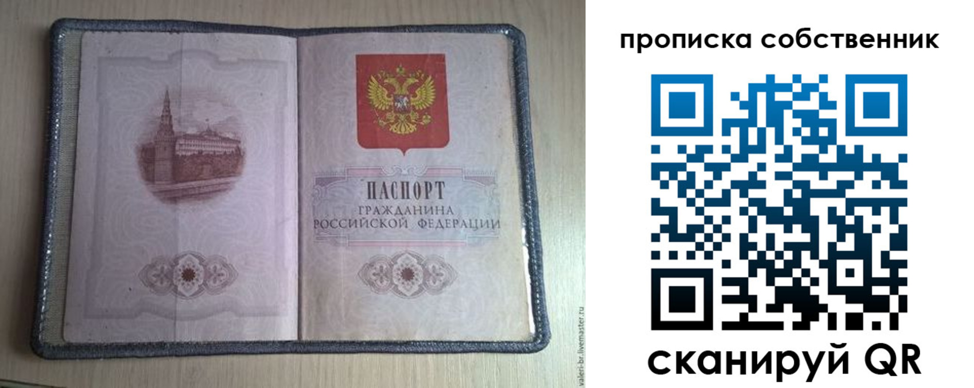 временная регистрация адрес в Аше