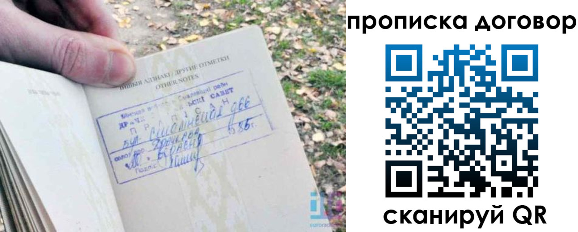 временная регистрация собственник в Аше