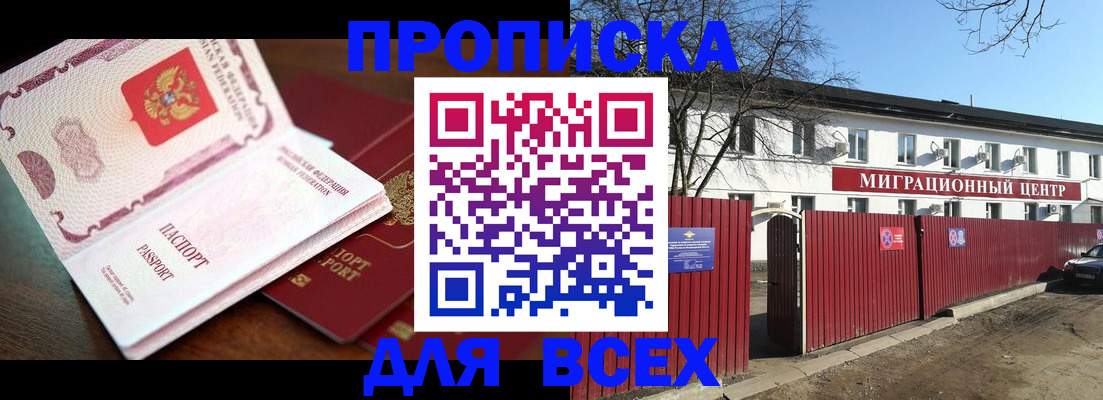 временная регистрация гарантия в Аше